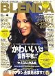 BLENDA (ブレンダ) 2007年 04月号 [雑誌]