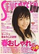 SEVENTEEN (セブンティーン) 2007年 3/15号 [雑誌]