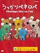 うっかりペネロペ「家族っていいな編」 [DVD]