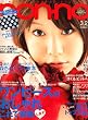 non-no (ノンノ) 2007年 3/20号 [雑誌]