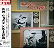 あの頃のテレビ主題歌