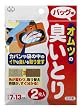 SS-12 おむつにおいとり