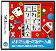 Wi-Fi対応 世界のだれでもアソビ大全