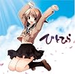 夢、ひとひら