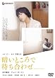 暗いところで待ち合わせ プレミアム・エディション
