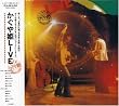 かぐや姫LIVE