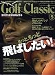 Golf Classic (ゴルフクラッシック) 2007年 05月号 [雑誌]