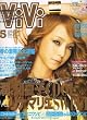 ViVi (ヴィヴィ) 2007年 05月号 [雑誌]