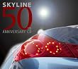 SKYLINE 50TH ANNIVERSARY CD