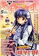 PC Angel (エンジェル) 2007年 05月号 [雑誌]