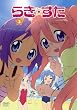 らき☆すた ３ 限定版 [DVD]