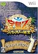 宝島Z バルバロスの秘宝