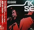 串田アキラBEST~Soul ENGINE~