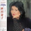 JOURNEY(紙ジャケット仕様)