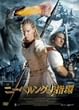 ニーベルングの指環 [DVD]