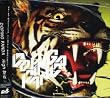 High Brid(初回生産限定盤)(DVD付)