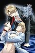 鬼畜眼鏡　初回限定版