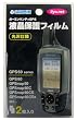 GARMIN 液晶保護フィルム GPS60シリーズ用 70030