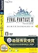 FINAL FANTASY XI はじめてのファイナルファンタジーXI