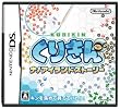 くりきん ナノアイランドストーリー