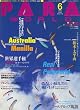 PARA WORLD (パラ ワールド) 2007年 06月号 [雑誌]