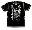 北斗の拳 ラオウ昇天 Tシャツ ブラック ： サイズ M