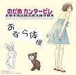 おなら体操(DVD付)