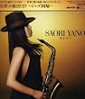矢野沙織 BEST~ジャズ回帰~(DVD付)