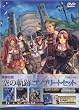 英雄伝説 空の軌跡 コンプリートセット