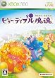 ビューティフル塊魂