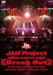 JAM Project JAPAN CIRCUIT 2007 Break Out [DVD]