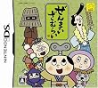 ぜんまいざむらい