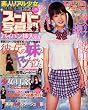 スーパー写真塾 2007年 07月号 [雑誌]