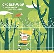 ほーら泣きやんだ!ロイヤルモーツァルト編~メヌエット・きらきら星変奏曲~