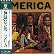 名前のない馬[紙ジャケットCD]
