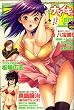 Namaiki ッ ! (ナマイキッ) 2007年 07月号 [雑誌]