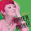 ジビエ・ド・マリ 2(DVD付)