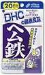 DHC ヘム鉄 20日分
