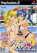パチパラ14 ~風と雲とスーパー海IN沖縄~