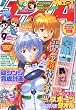 少年エースA 2007年 07月号 [雑誌]