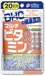DHC マルチビタミン 20日分 (2入り)