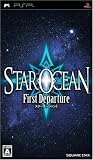 スターオーシャン1 ファースト ディパーチャー(通常版)