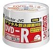 Victor デジタル放送録画対応 DVD-R 8倍速 ホワイトプリンタブル 50枚 [VD-R120CP50]