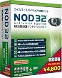 NOD32アンチウイルス V2.7 価格改定版