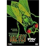 ザ・フライ2 二世誕生