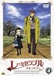 レ・ミゼラブル 少女コゼット 4
