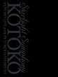 Starlight Symphony -KOTOKO LIVE 2006 In YOKOHAMA ARENA- [初回限定版] [DVD]