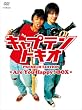 キャプテントキオ プレミアムエディション-Are You Happy?BOX-