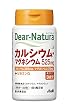 ディアナチュラ カルシウム・マグネシウム 120粒