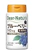 ディアナチュラ ブルーベリー With カシスルテイン 60粒
